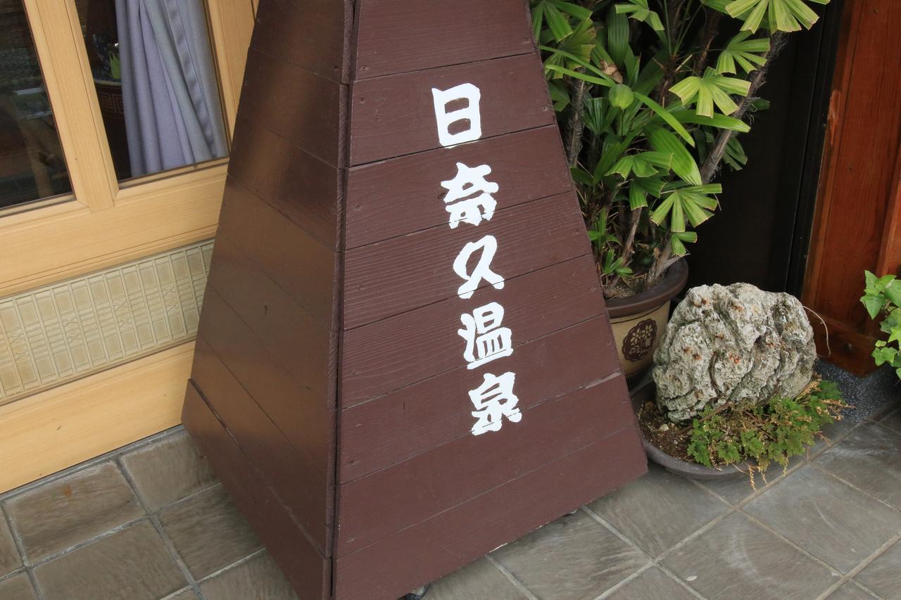 Atarashiya Ryokan Hinagu Exterior photo